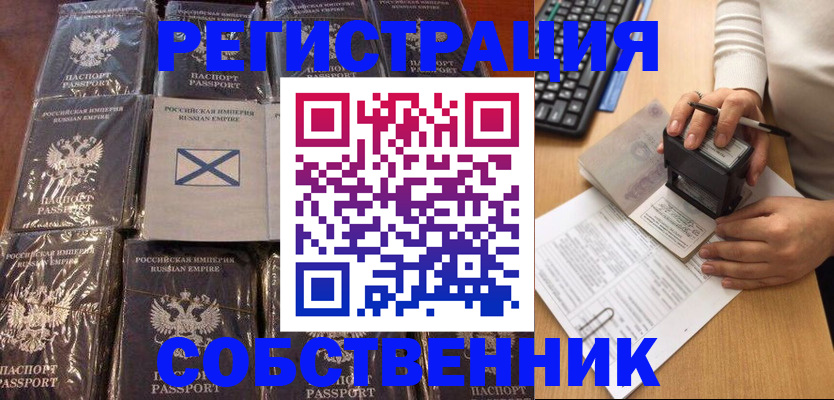 прописка иностранных граждан в Реутове