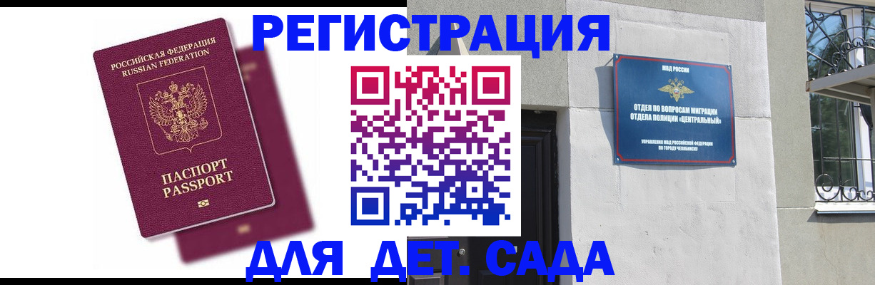 прописка гарантия в Реутове