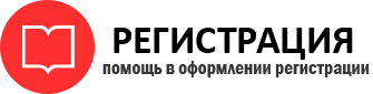 прописка в Реутове id401565